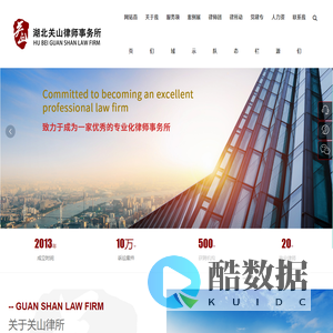 武汉律师事务所-湖北律师事务所-法律顾问-湖北关山律师事务所