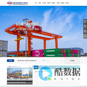 中国外运苏州物流中心有限公司