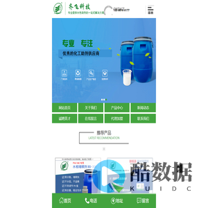 水性消泡剂_水性防腐剂_水性润湿剂-北京齐飞科技发展有限公司