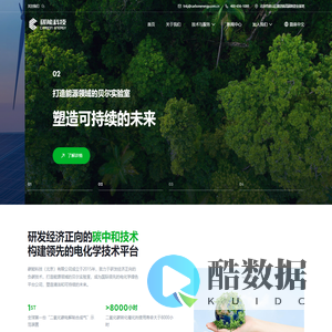 Carbon Energy 碳能科技