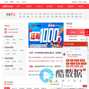 农村信用社/农村商业银行/村镇银行招聘考试信息_农村信用社招聘考试培训_农商行招聘考试网