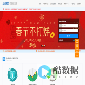 小精灵软件注册系统-小精灵软件注册系统可以帮助软件开发者开发出一款具有在线激活注册功能的软件