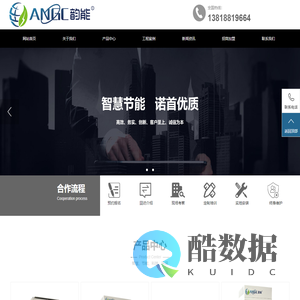 合肥艾诺高创电力科技有限公司