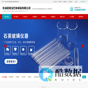 石英片_玻璃管_玻璃捧_坩埚_烧杯_耐高温石英管-硅宝