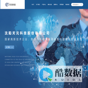 沈阳天元科技股份有限公司