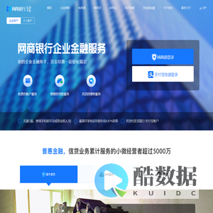 网商银行 无微不至