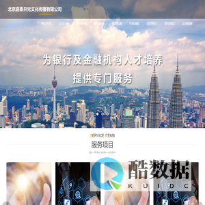 北京嘉泰开元文化传播有限公司