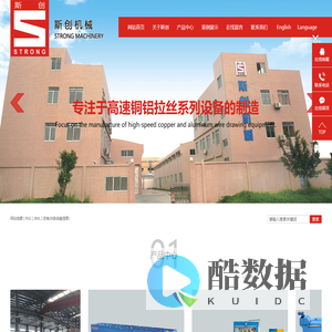 佛山市顺德区斯创机械设备有限公司