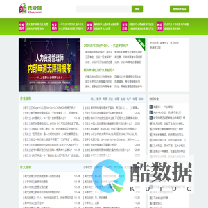 三九作业网-解决您的作业难题