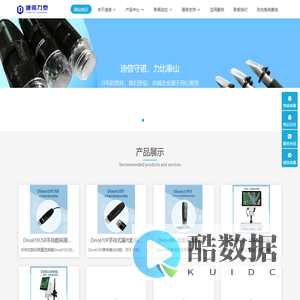 Dino迪诺显微镜-USB显微镜_手持式显微镜价格_数码显微镜生产商