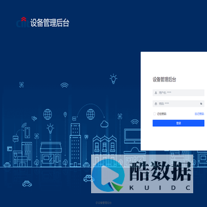 劳务边缘服务管理平台