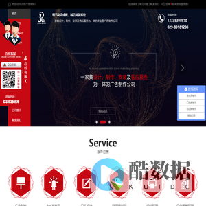 广告制作公司_西安门头灯箱文化墙展板制作_led立体发光字标识标牌加工厂-计然广告