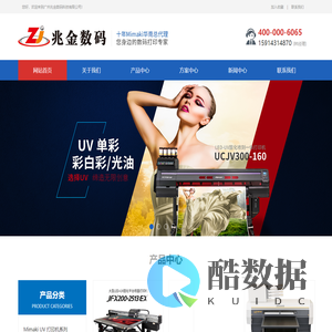 Mimaki设备应用 - 广州兆金数码科技有限公司