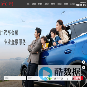 比亚迪汽车金融有限公司