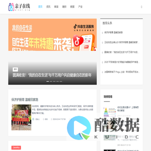 亲子在线_母婴网_资讯_解读_融投_数据_产业_综合_www.qinzi.org