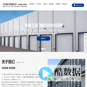 辽宁通达门窗有限公司