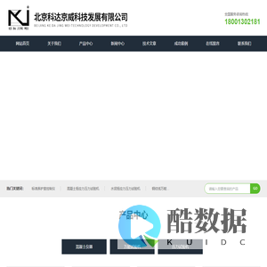 钢绞线万能材料试验机-全自动恒应力两用机-混凝土恒应力压力试验机-北京科达京威科技发展有限公司