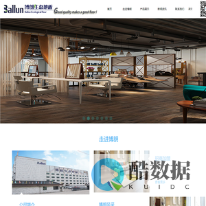 浙江博朗家居科技有限公司