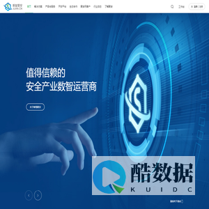 新智聚安