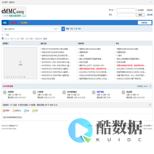 智能电视eMMC数据扩容固件