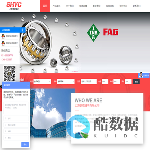 上海银驰轴承有限公司    进口轴承大陆供应商