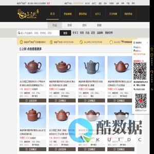 美壶网-专业的宜兴紫砂壶门户网站(51POT.COM)