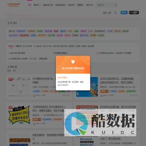 网络创业副业学习网