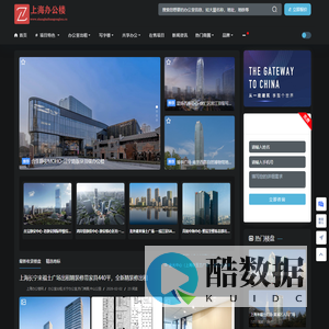 上海办公室出租/共享办公出租/写字楼出租/办公楼出租/租办公室信息网|上海办公楼网 - 上海办公楼网提供最真实最全上海写字楼租赁信息,办公楼项目信息。专注上海核心商务区办公楼出租,找办公楼咨询:021-52560882