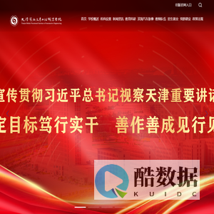 天津滨海汽车工程职业学院