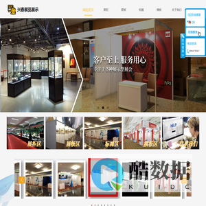 上海兴春展览展示有限公司