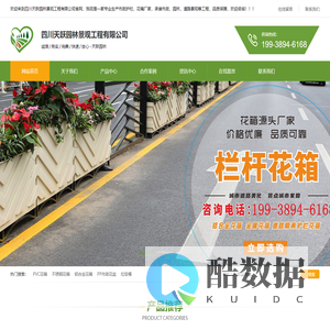 成都花箱厂家_PVC花箱_铝合金花箱_不锈钢花箱_PP市政花盆批发_四川天跃园林工程,西南专业花箱厂家!!!
