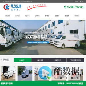 程力专用汽车股份有限公司销售十六分公司