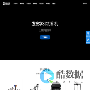 发光字3D打印机_广告字3D打印机_3D打印机品牌厂家-【科维德】