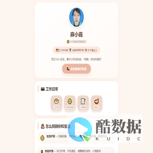 麻阿姨 · 金牌月嫂 · 10年经验
