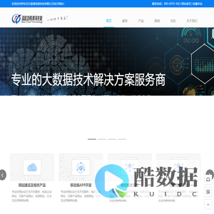 呼伦贝尔蓝域信息科技有限公司