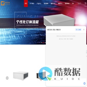 仪器机箱厂家-仪表外壳定制-19英寸机箱-昶艾五金（东莞）有限公司