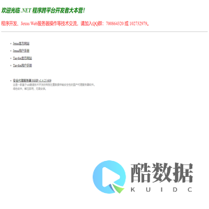 Linux .NET程序开发者大本营