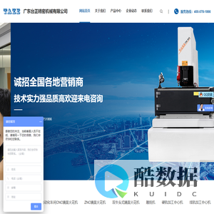 火花机厂家|东莞火花机|台正机械火花机|火花机|镜面火花机|广东台正精密机械有限公司官网