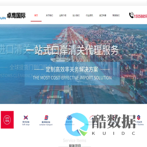 进口报关代理_进口报关_进口代理清关_宁波清关公司-宁波卓鹰报关有限公司