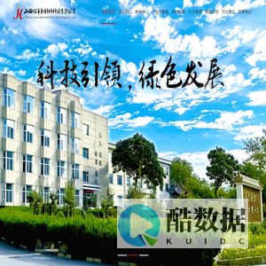 山西炬华新材料科技有限公司