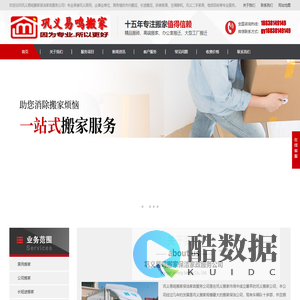 巩义易鸣搬家-巩义搬家公司价格,巩义搬家电话:18838149149