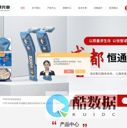 气体泄漏检测仪,COD水质分析仪,RD8200管线探测仪-成都恒通兴业科技有限责任公司