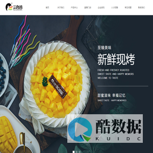 首页-南阳三色鸽食品有限公司