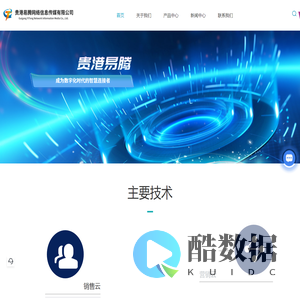 贵港易腾网络信息传媒有限公司,贵港智能营销公司,数字化转型