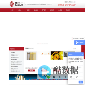 铜材钝化液_铜钝化处理_铜材化学抛光液_红黄紫铜钝化剂-美贝仕