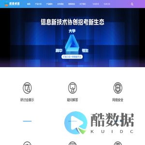 北京闻道卓越教育科技有限公司，专注于技术服务招办北京闻道卓越教育科技有限公司