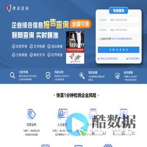 企业法治体检报告