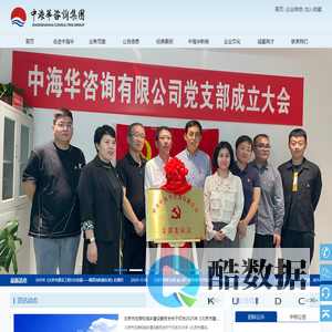 工程造价,招标代理,PPP咨询,工程咨询,工程监理,项目管理,投标咨询,档案整编,保函业务,中海华咨询有限公司