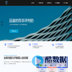 荀才科技人才测评