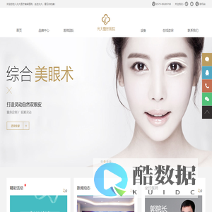 永康光大医疗美容医院 AAAAA级机构